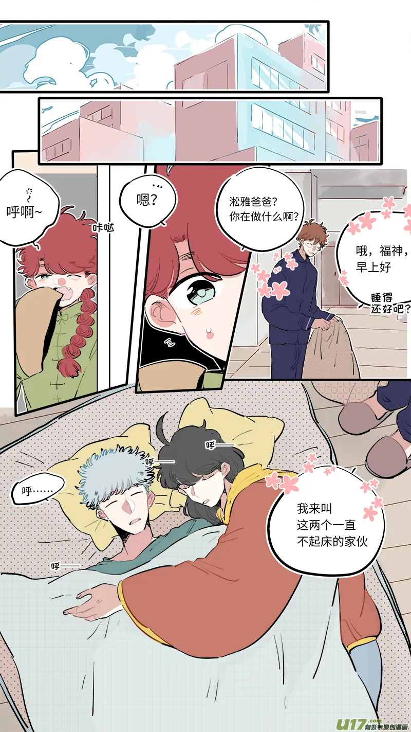 福神-85 第6页