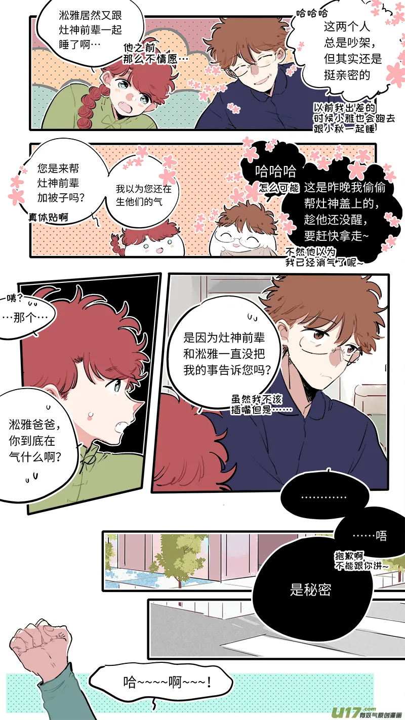 福神-85 第7页