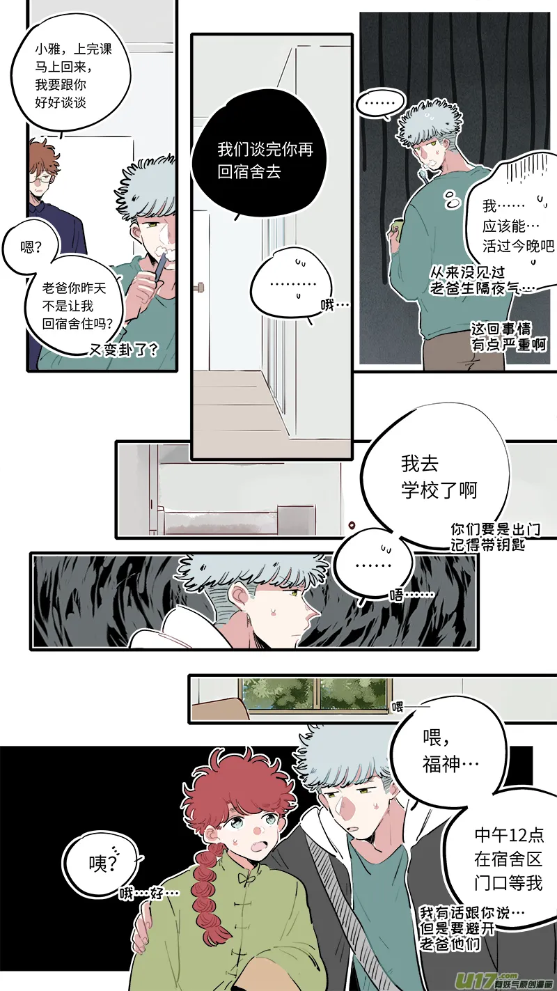 福神-85 第8页