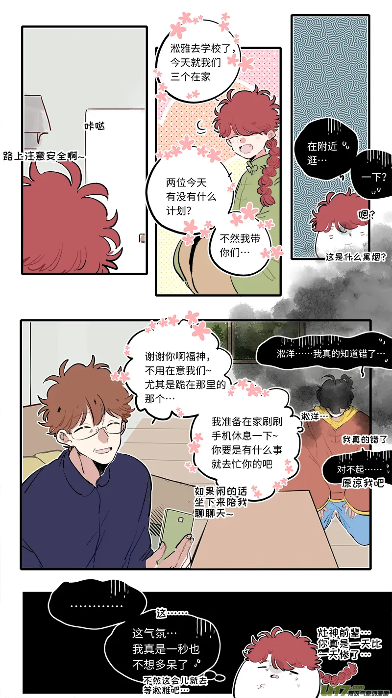 福神-85 第9页