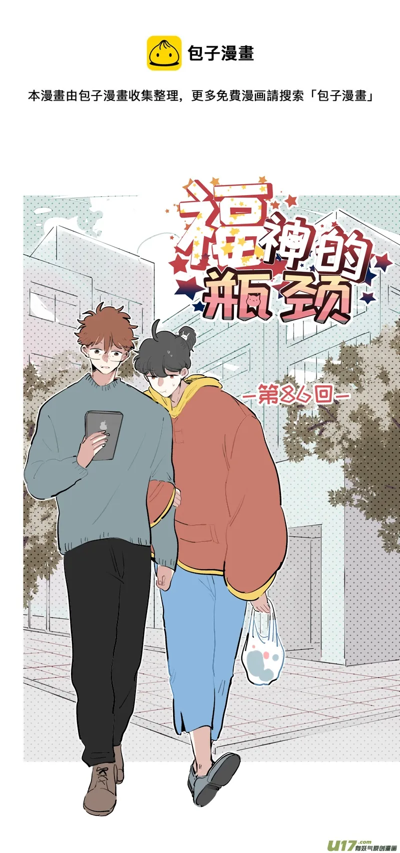 福神-86 第1页