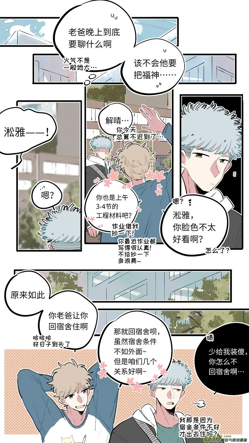 福神-86 第2页