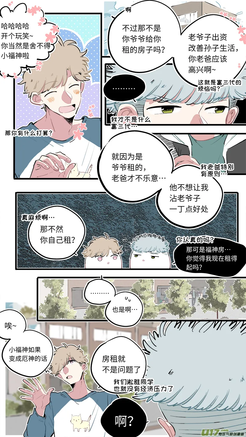 福神-86 第3页