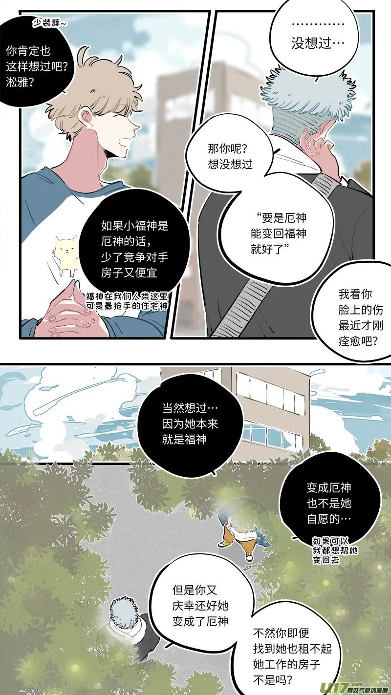 福神-86 第4页