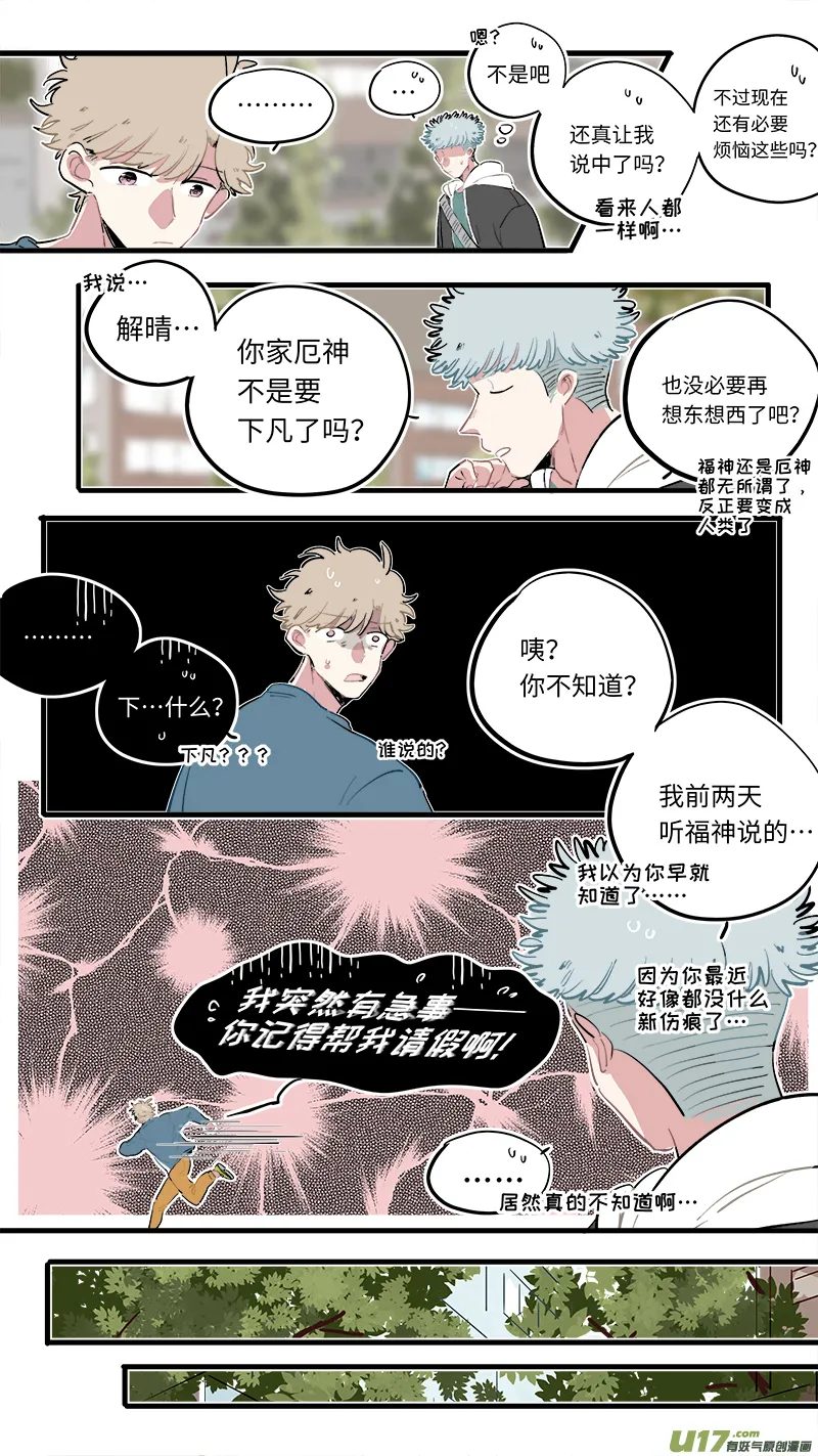 福神-86 第5页