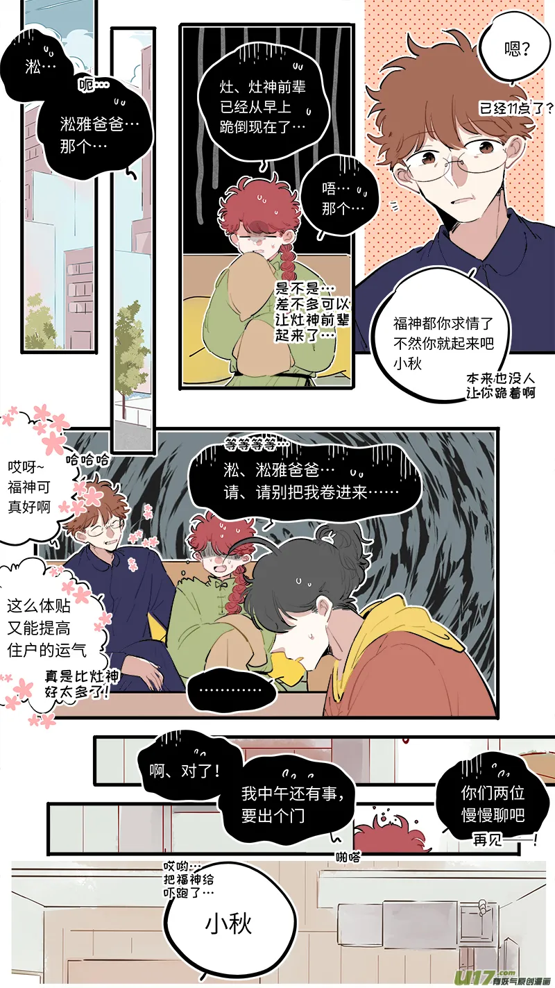 福神-86 第6页