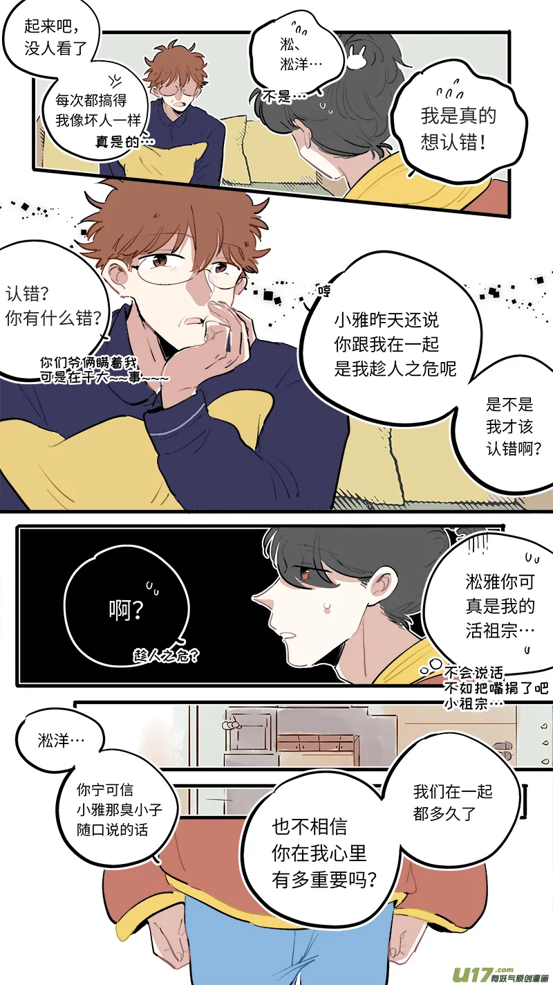 福神-86 第7页