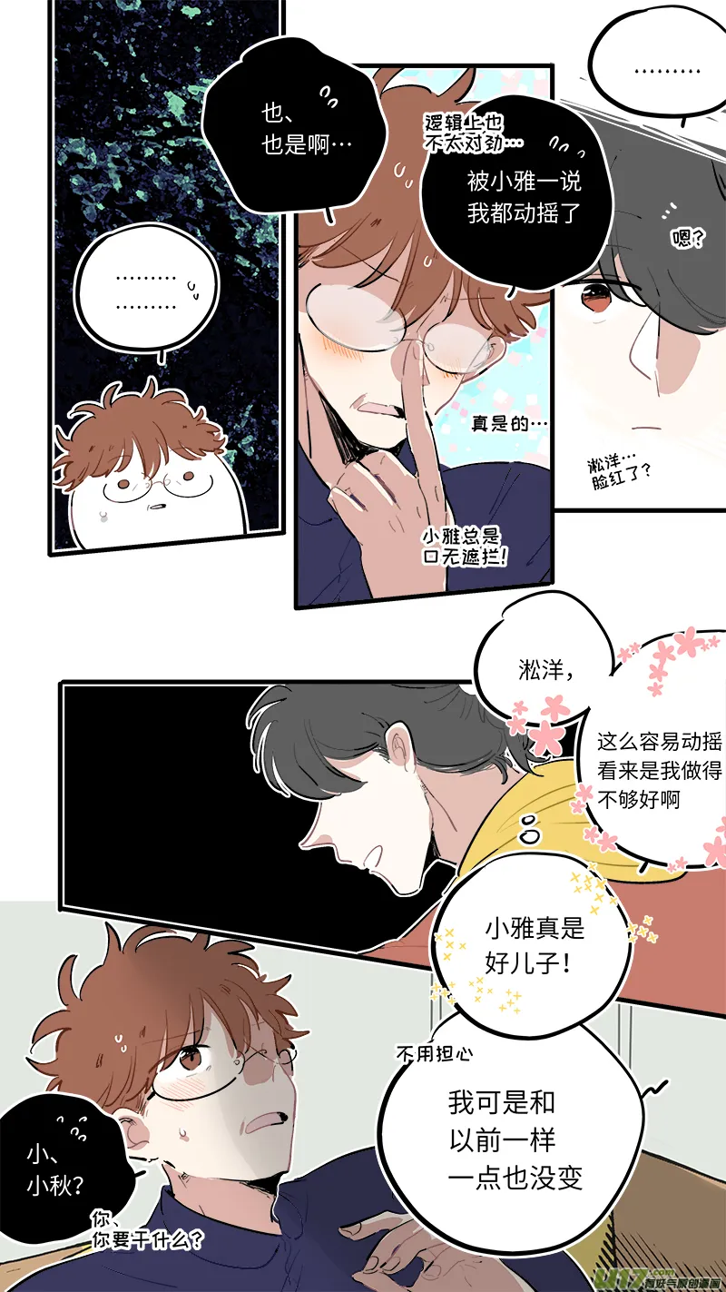 福神-86 第8页