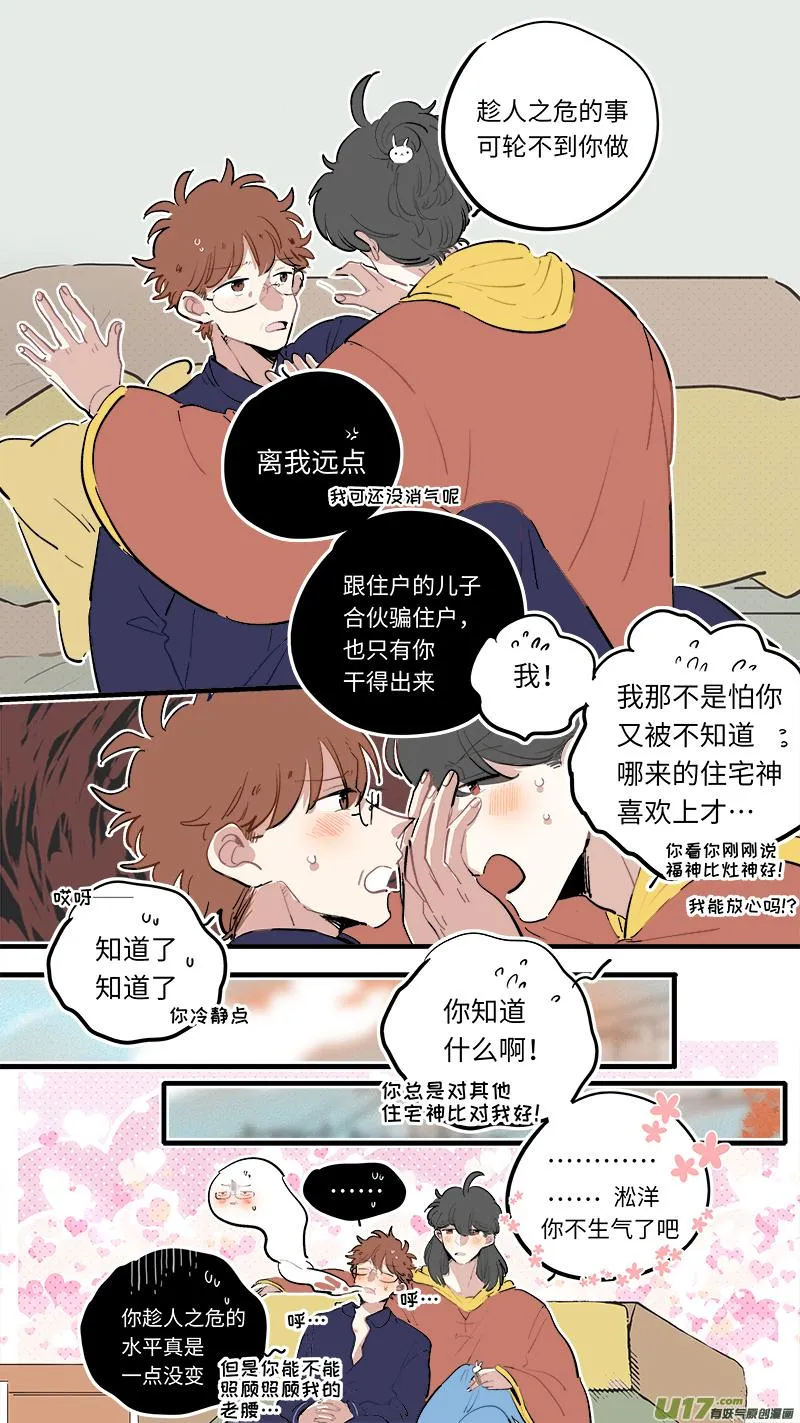 福神-86 第9页