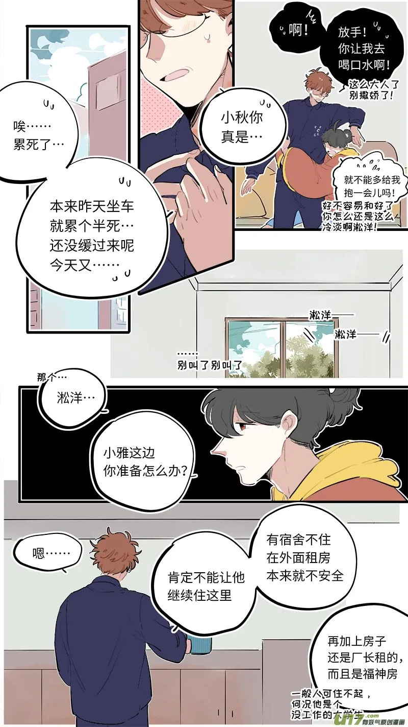 福神-87 第2页