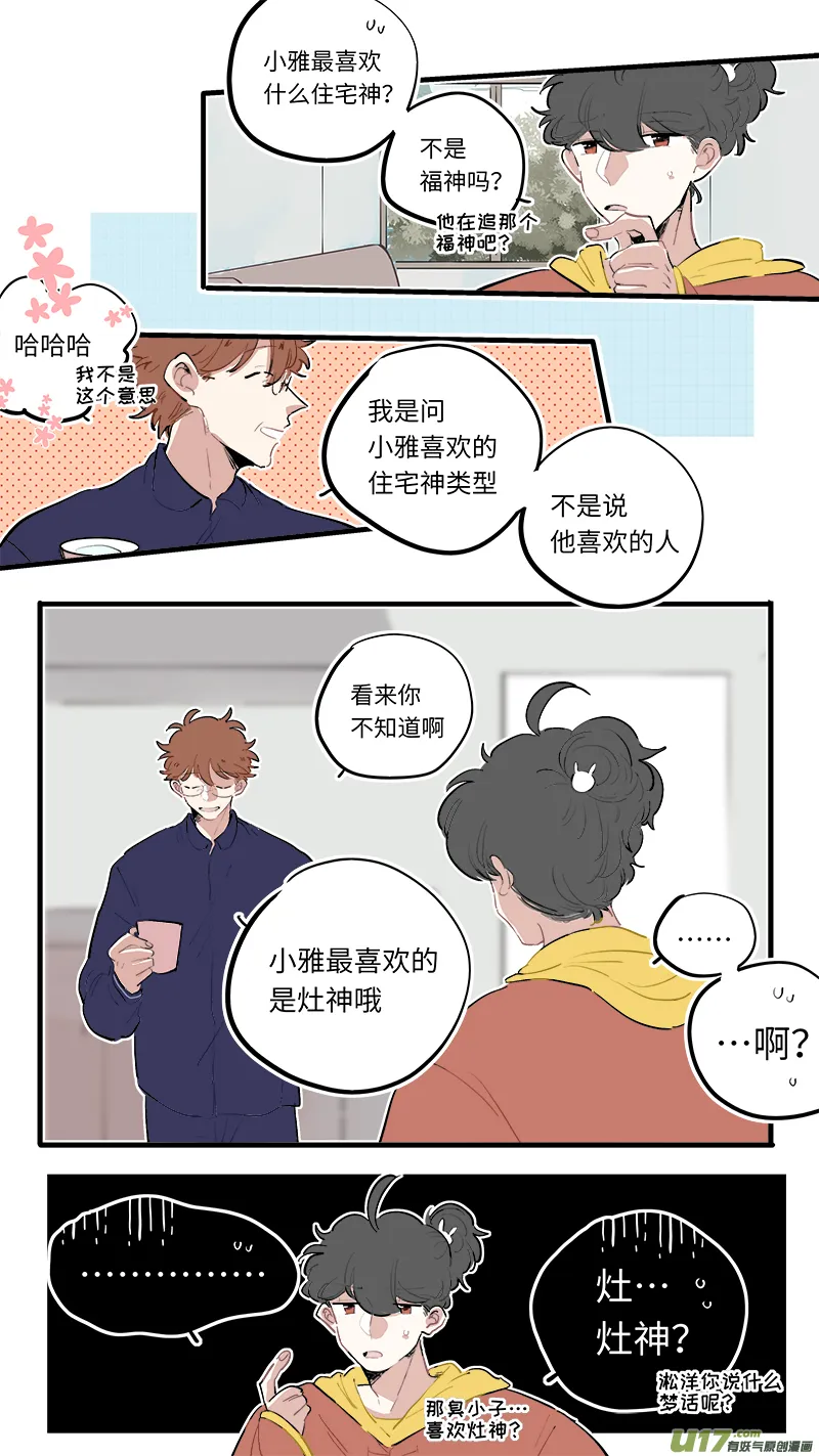 福神-87 第4页