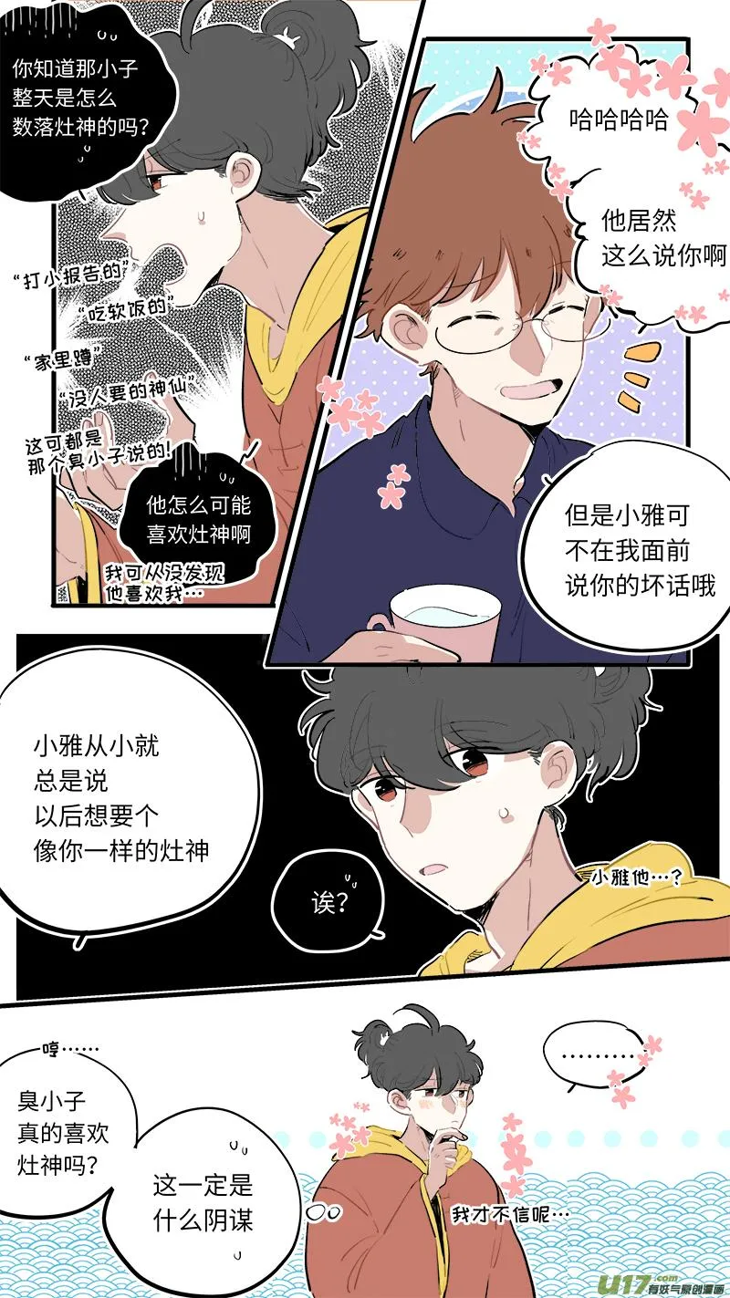 福神-87 第5页