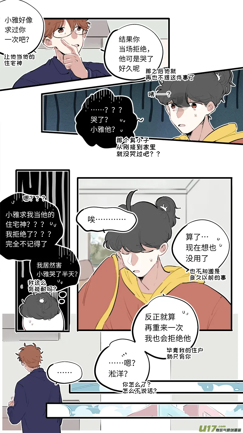 福神-87 第6页
