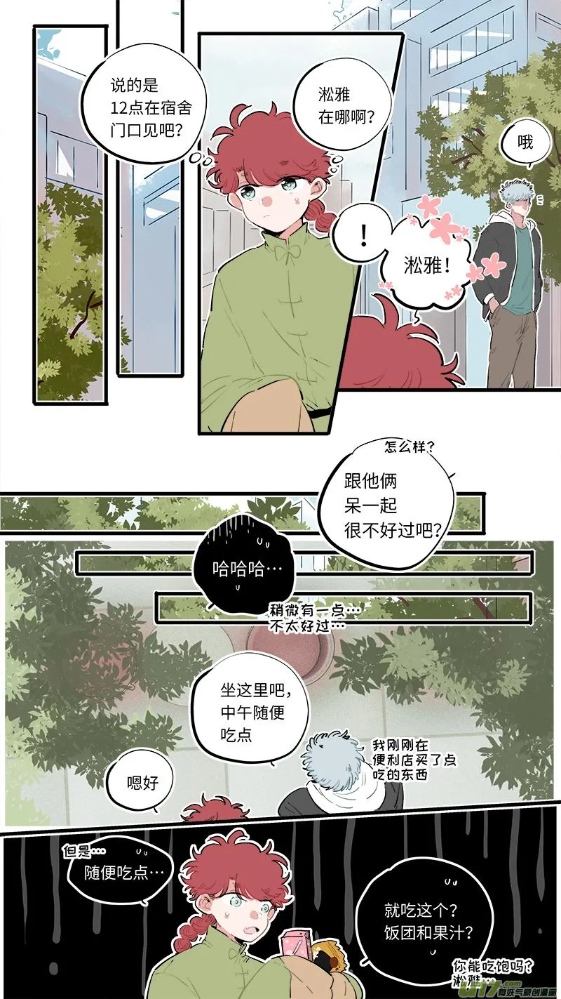福神-87 第7页