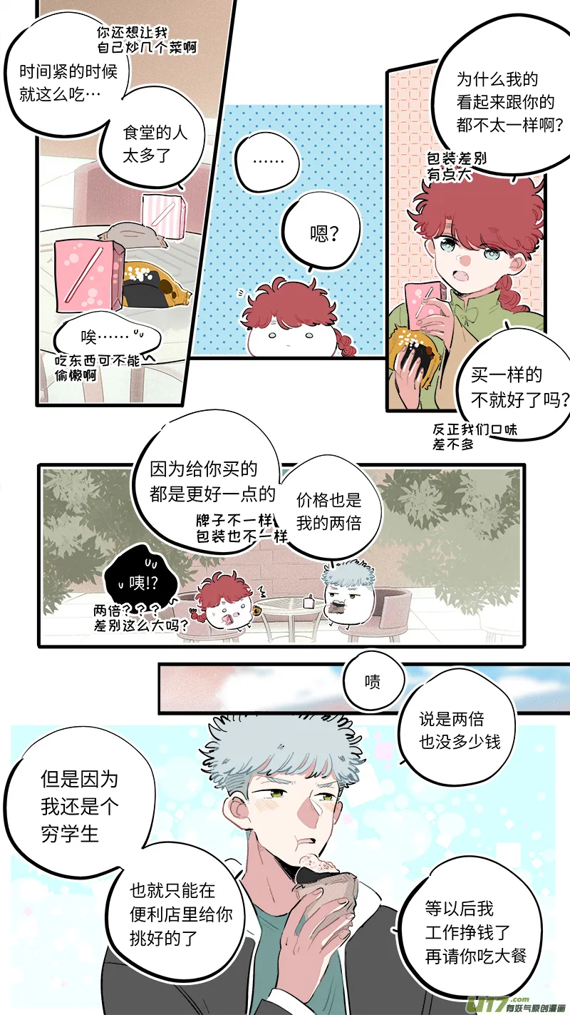 福神-87 第8页