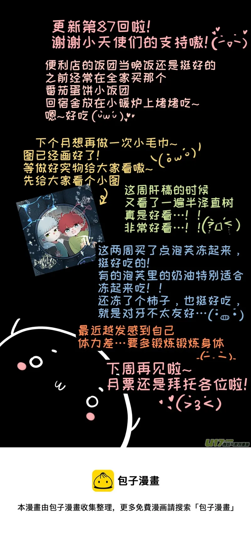 福神-87 第10页