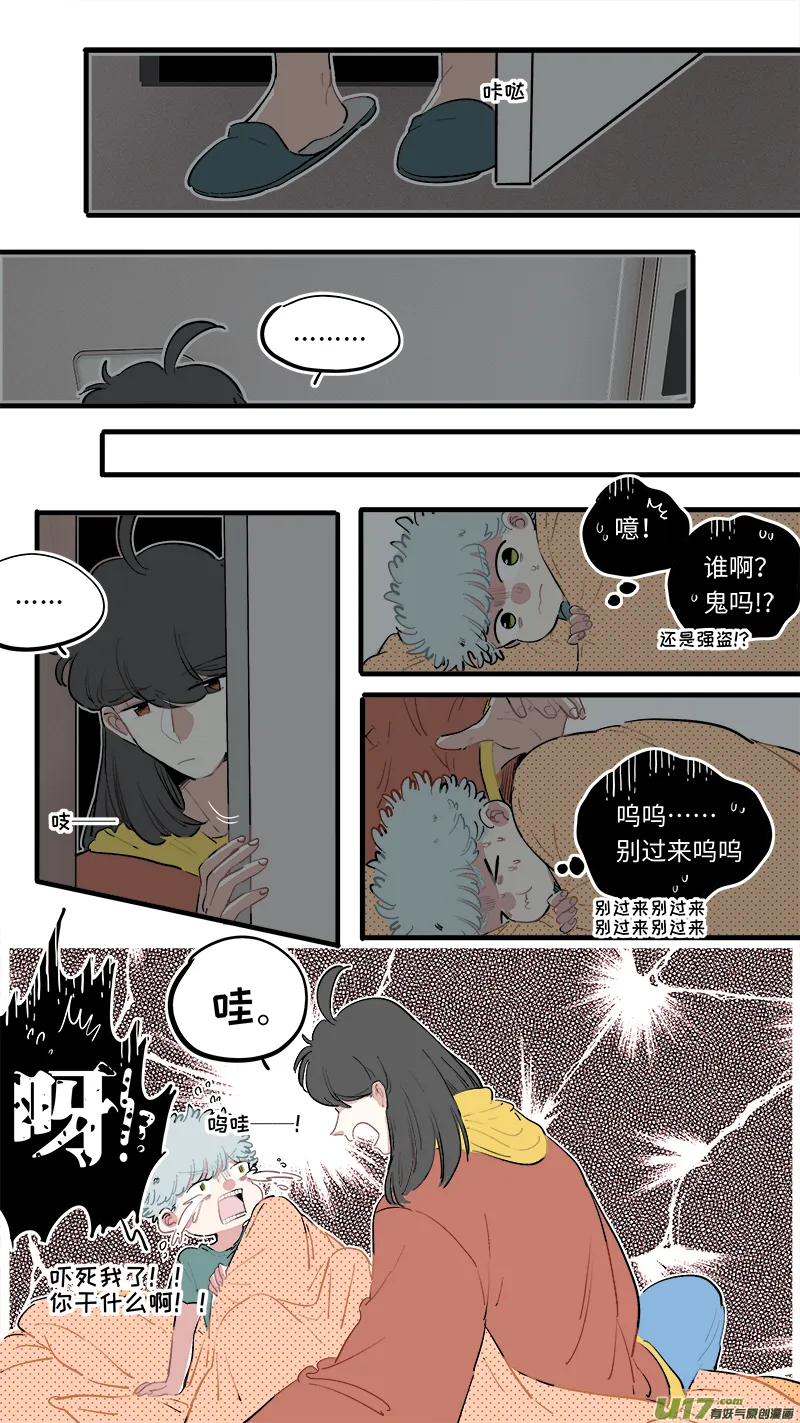 淞雅番外-后 第7页