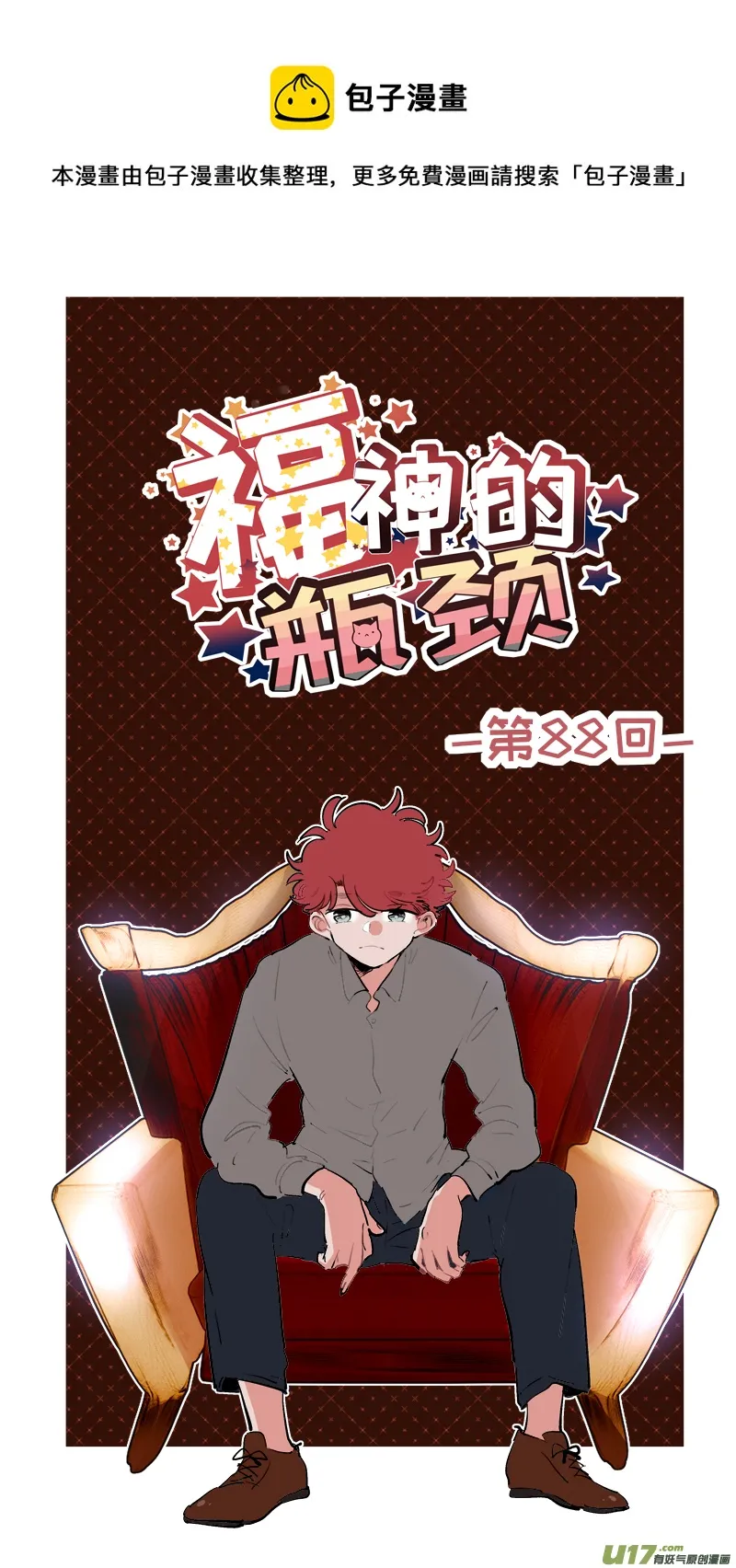 福神-88 第1页