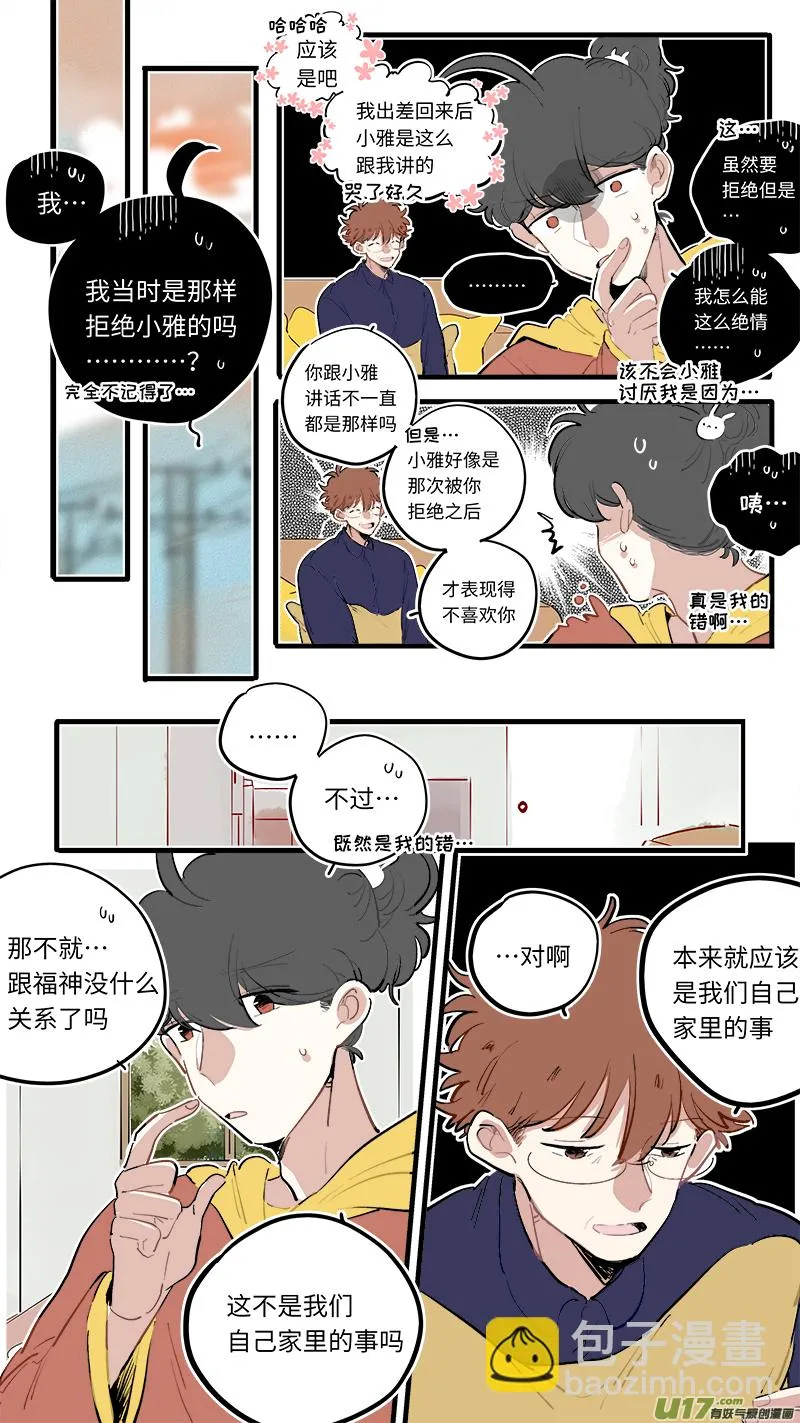 福神-88 第2页