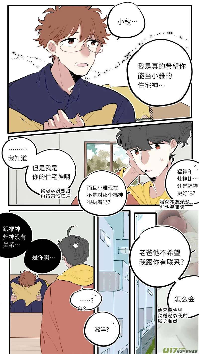 福神-88 第3页