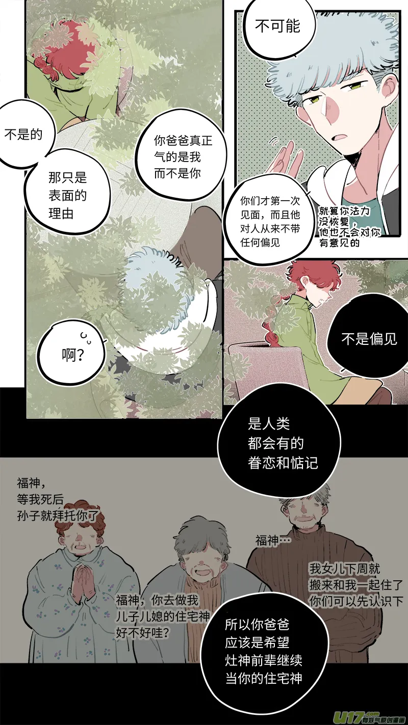 福神-88 第4页