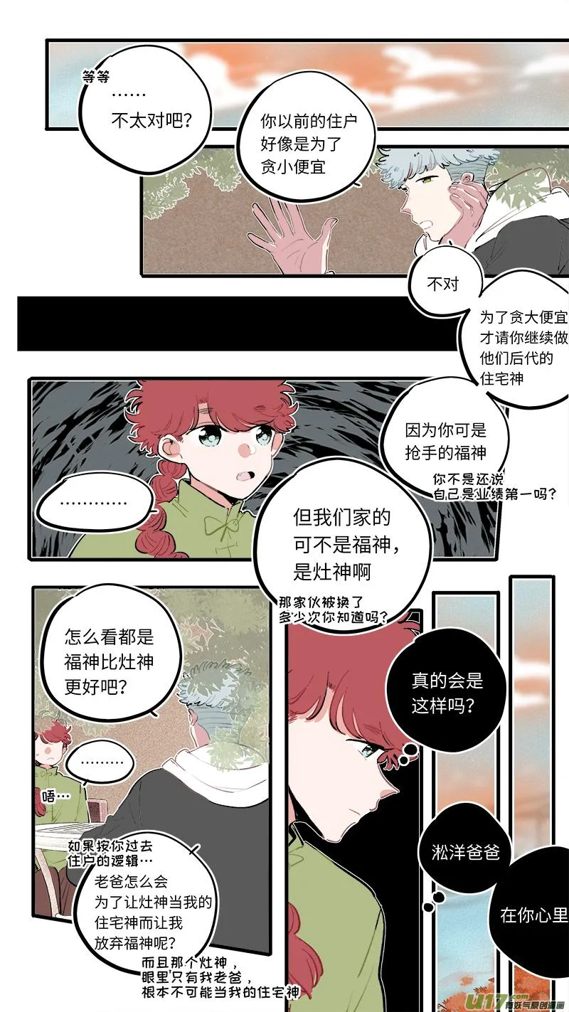 福神-88 第5页