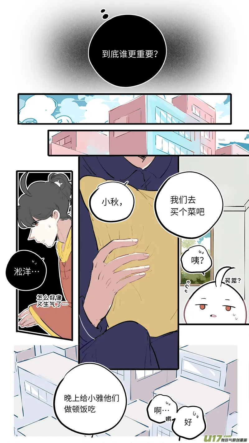 福神-88 第6页