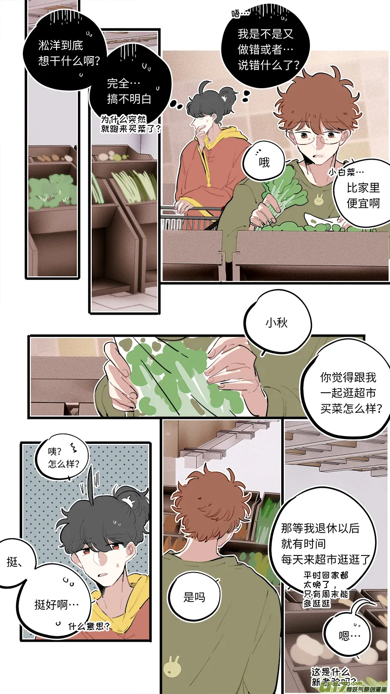 福神-88 第7页