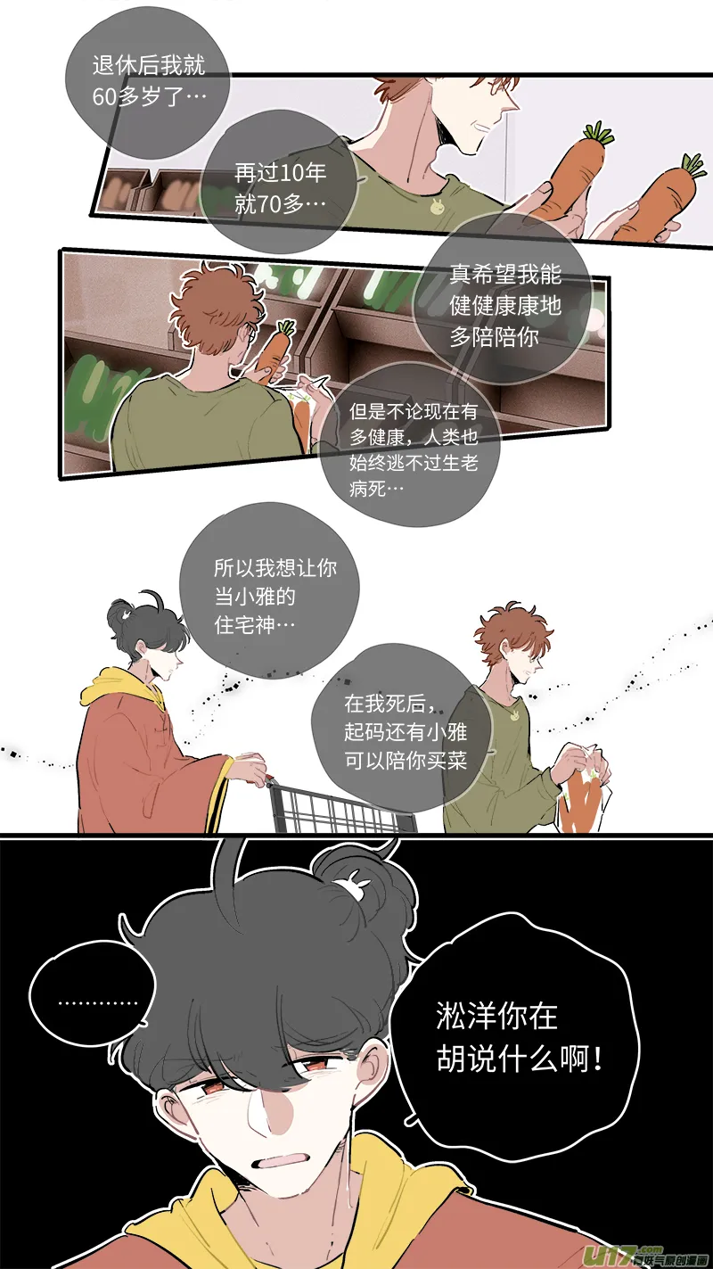 福神-88 第8页