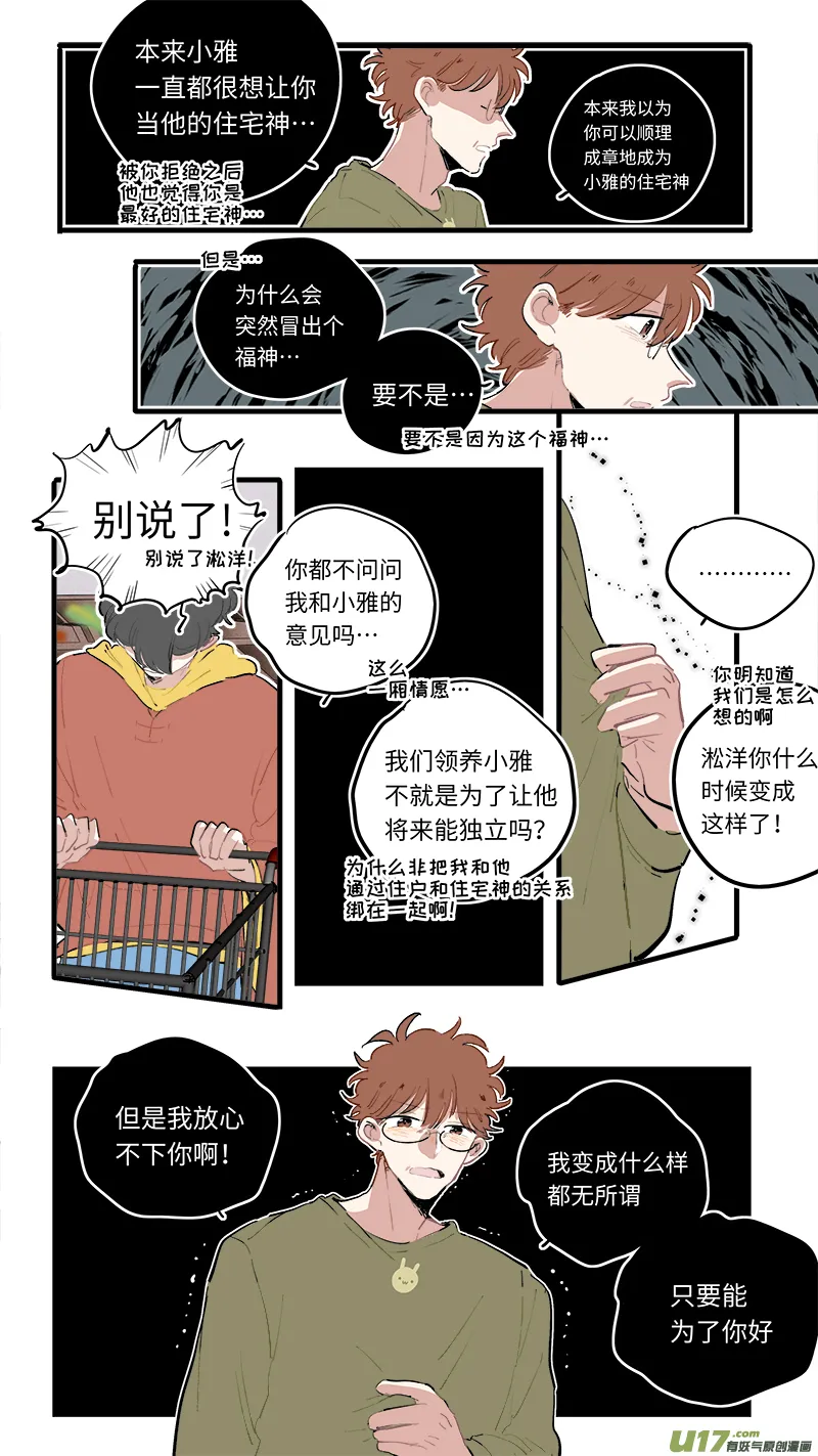 福神-88 第9页