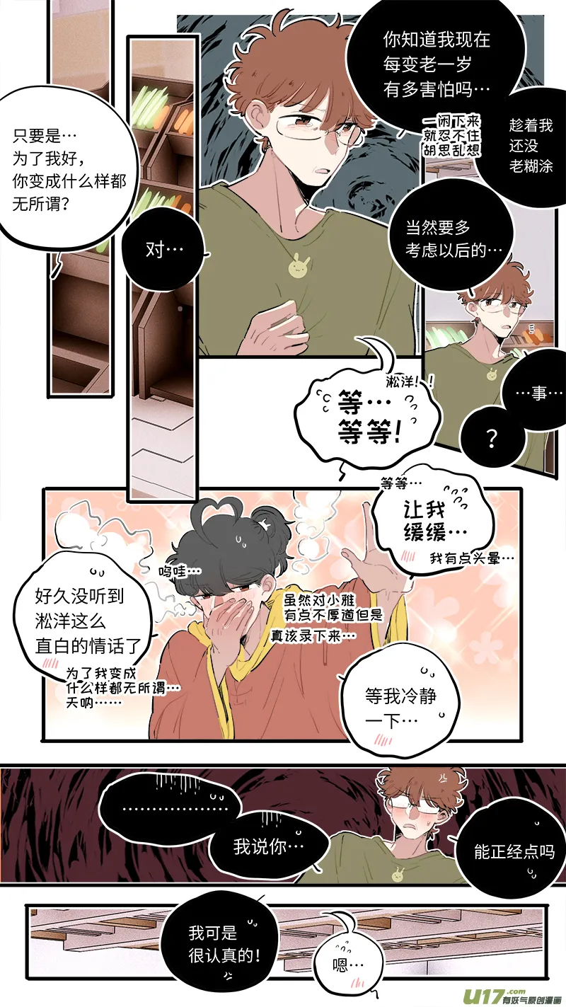 福神-89 第2页