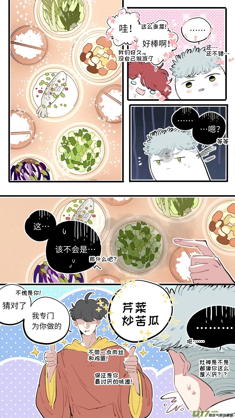 福神-89 第6页