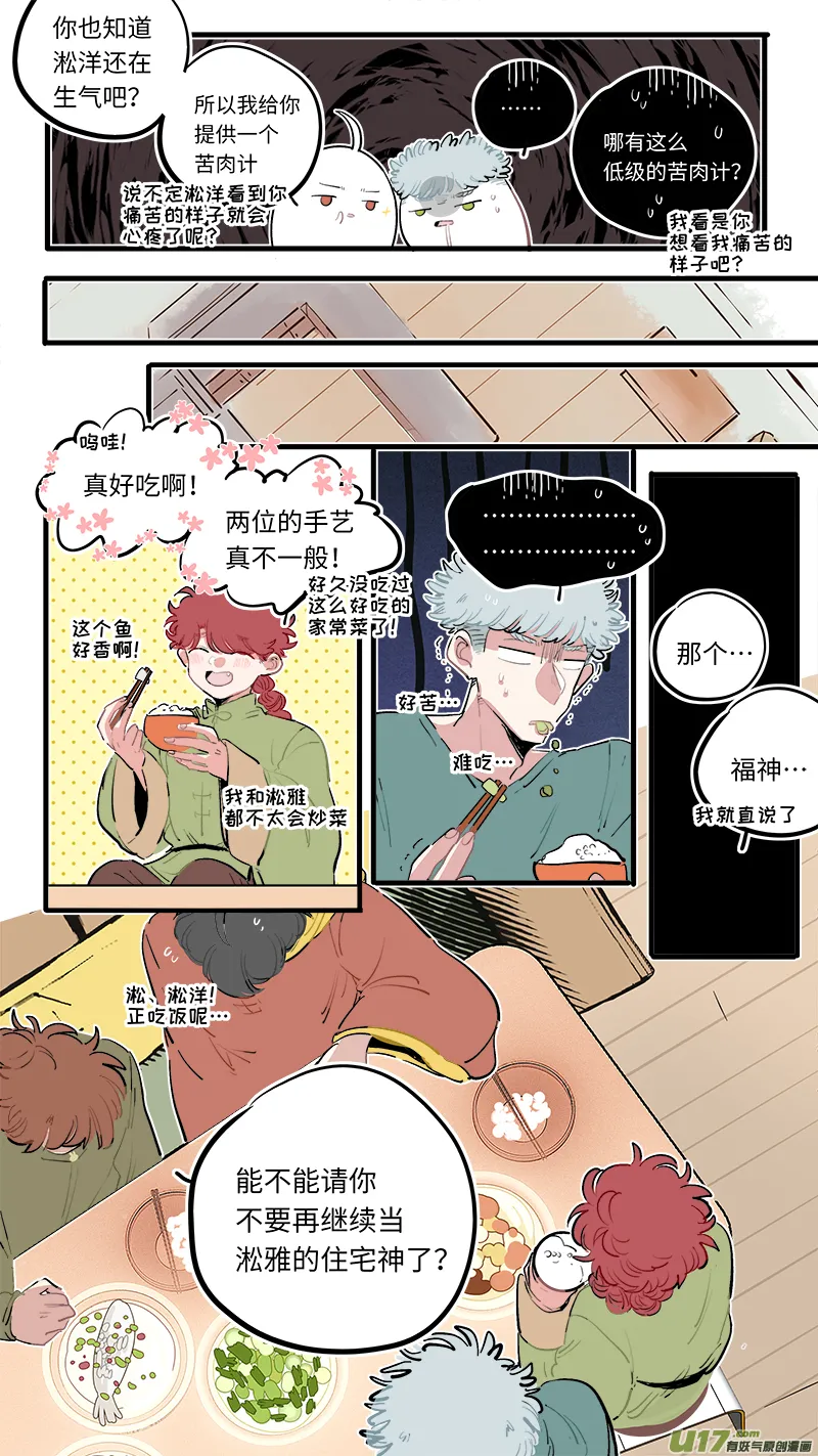 福神-89 第7页