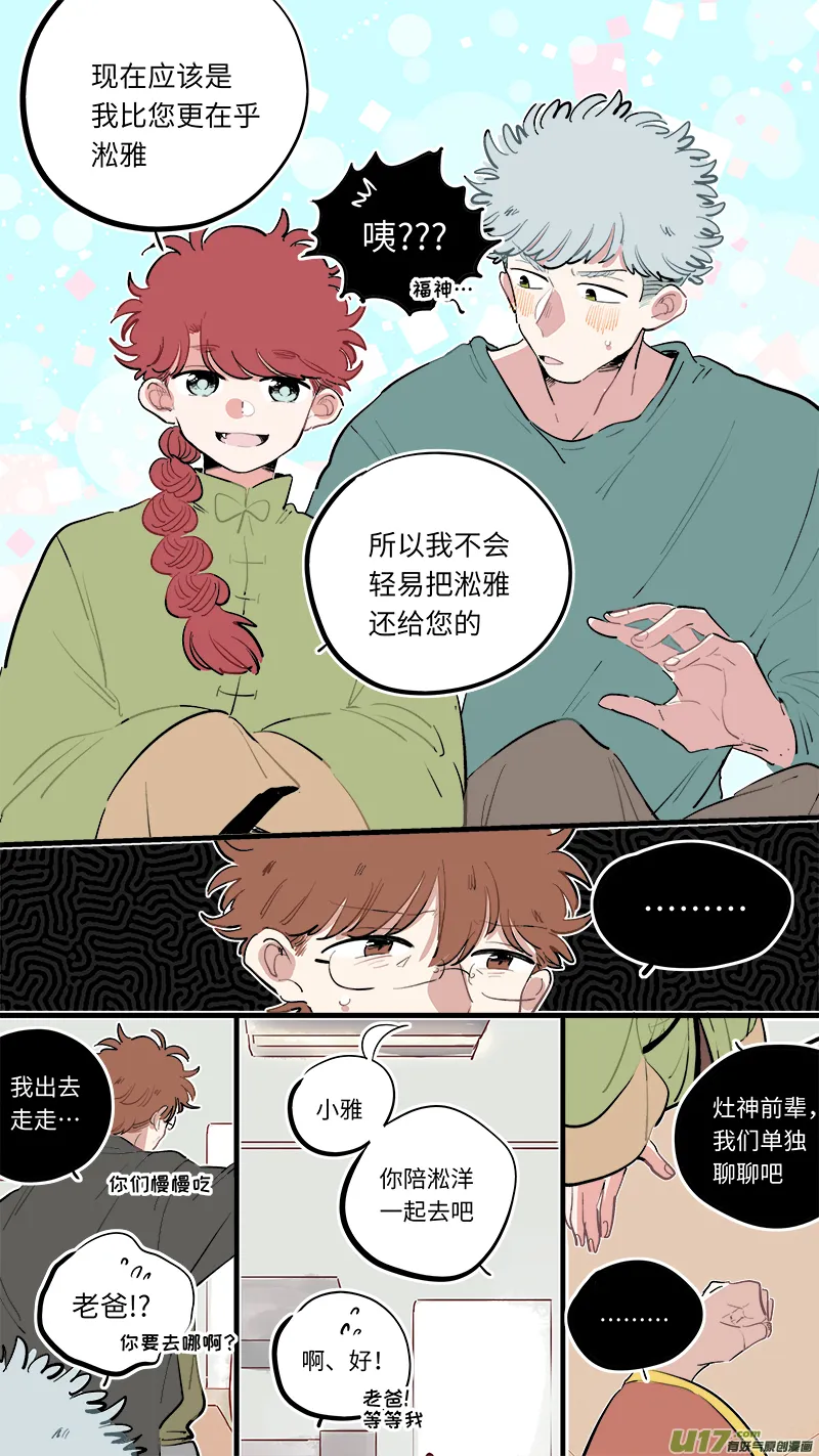 福神-89 第9页