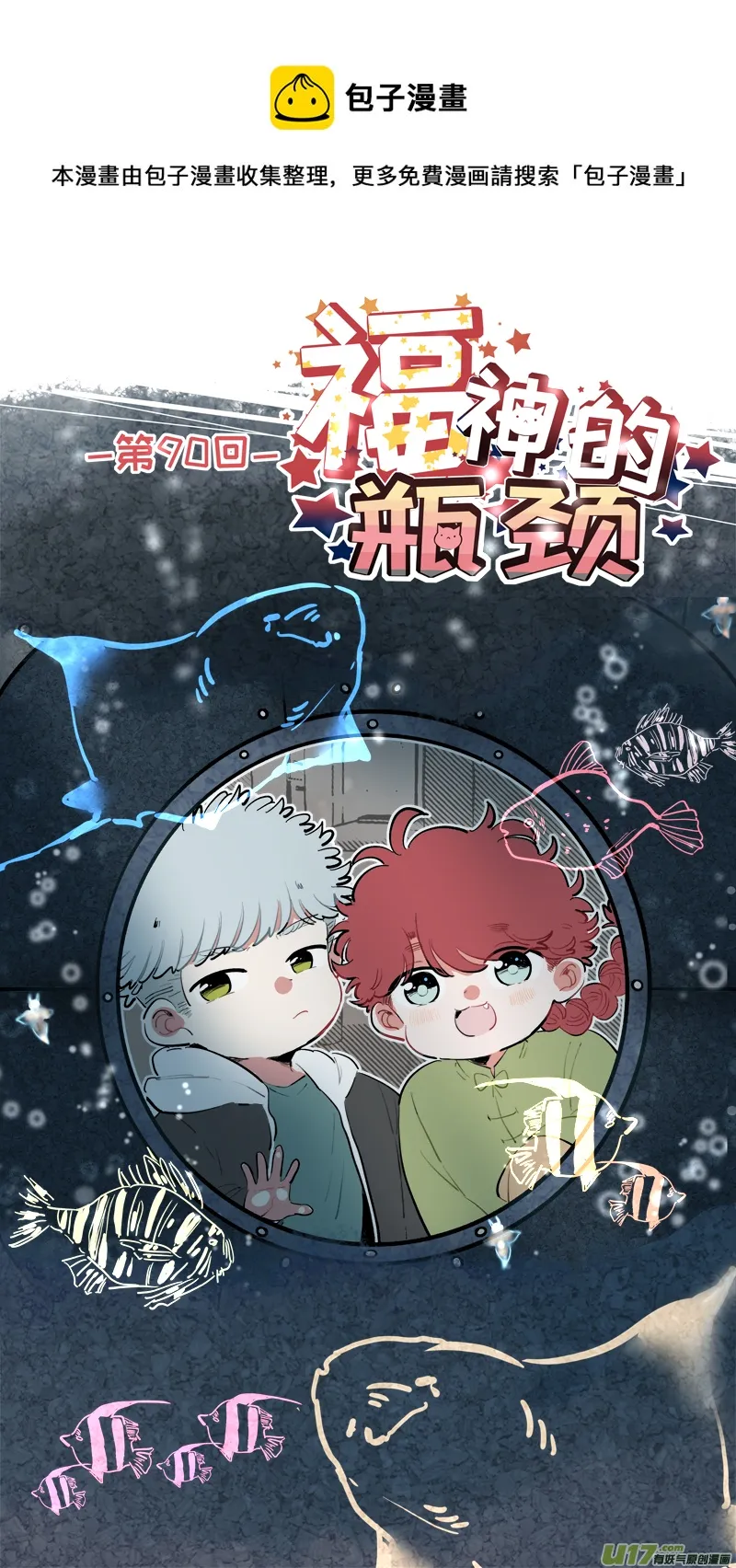 福神-90 第1页