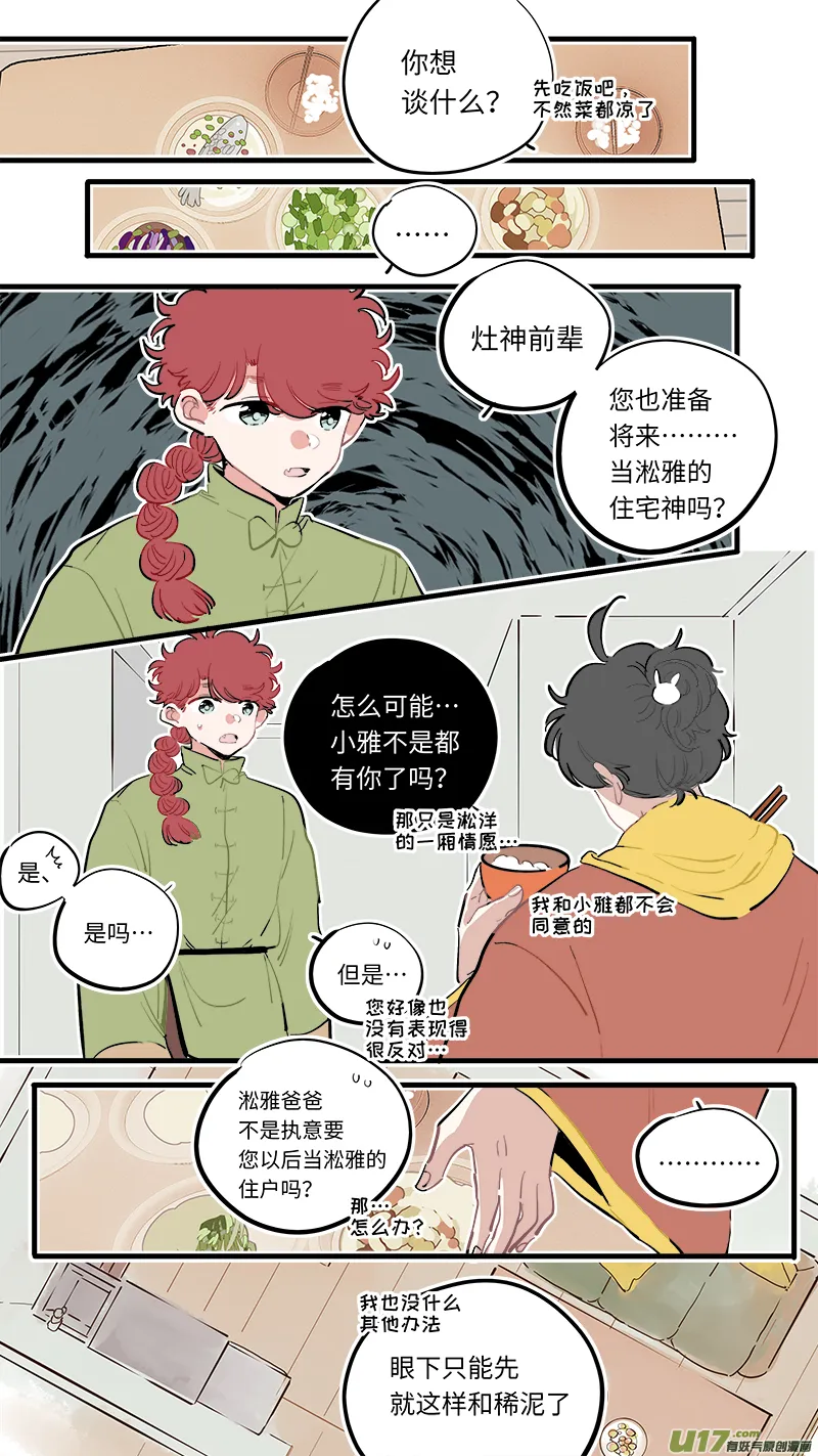 福神-90 第2页