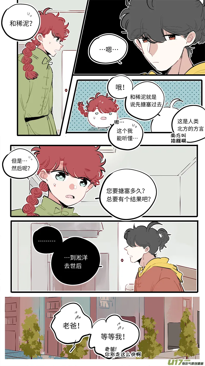 福神-90 第3页
