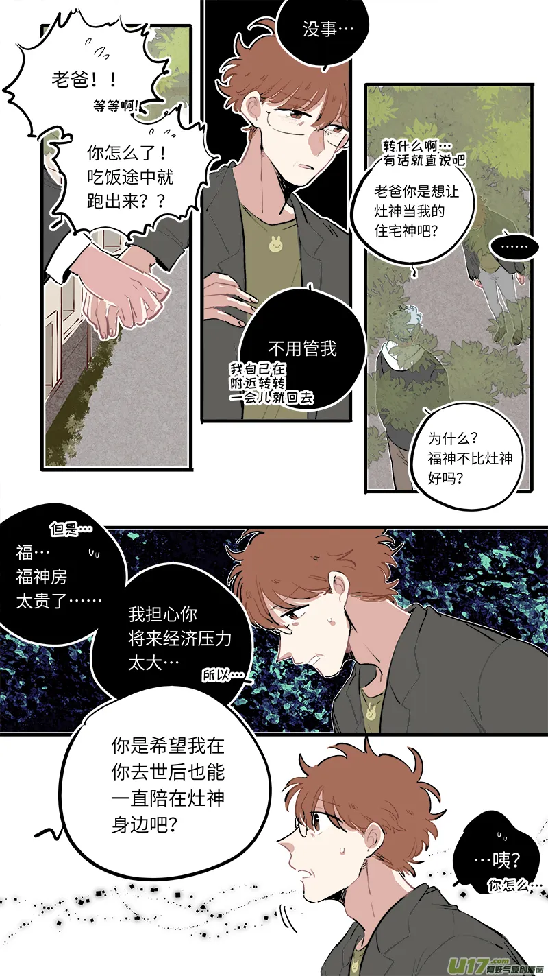 福神-90 第4页