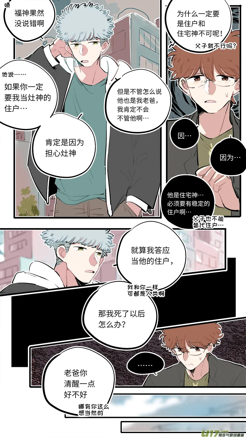 福神-90 第5页