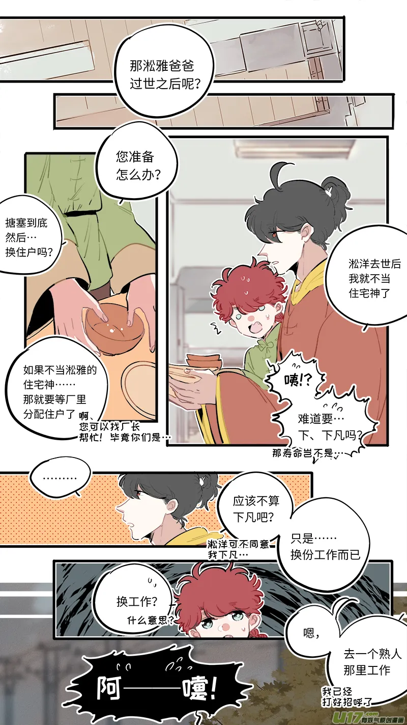福神-90 第6页