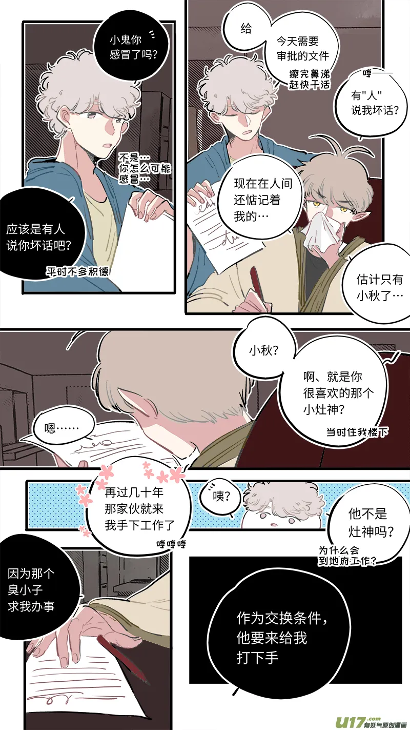 福神-90 第7页