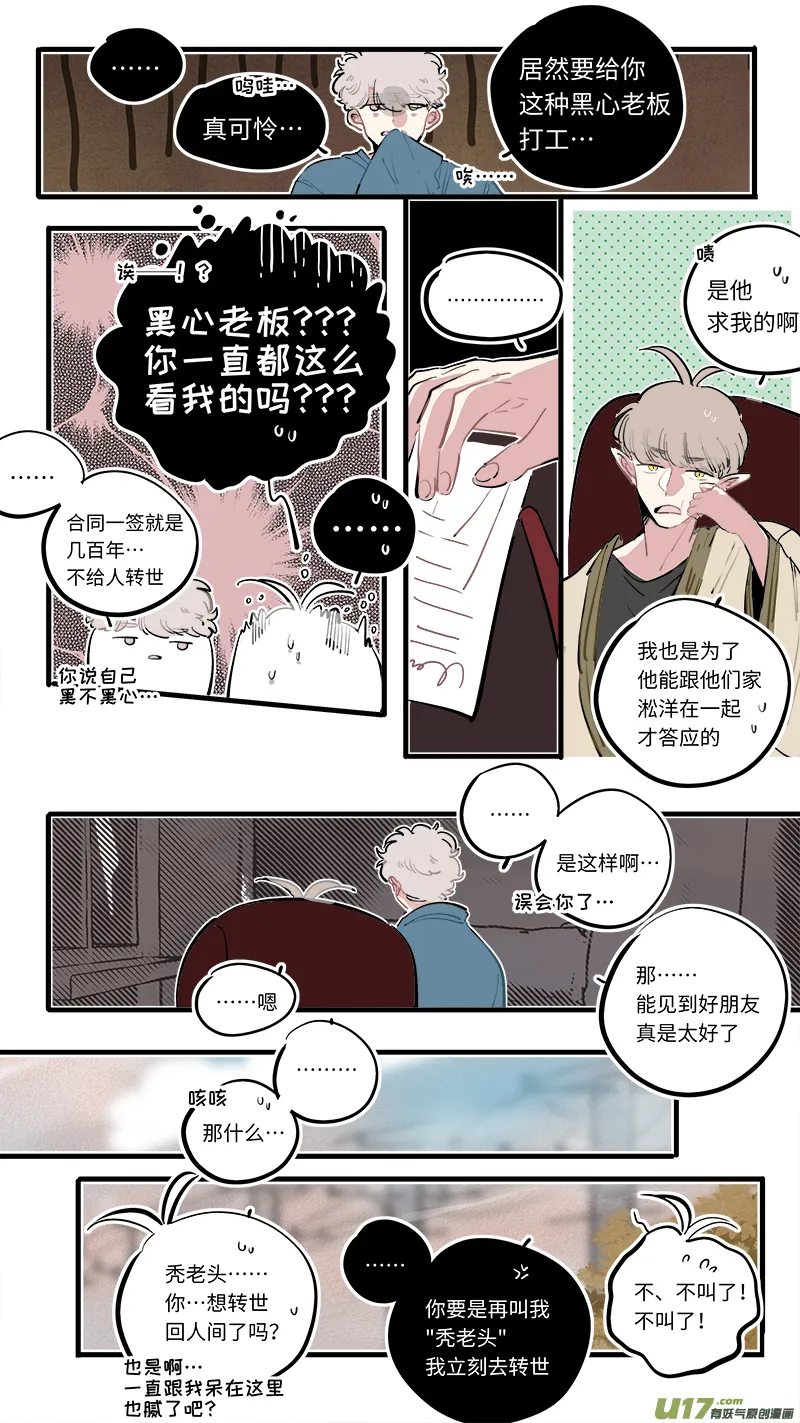 福神-90 第8页