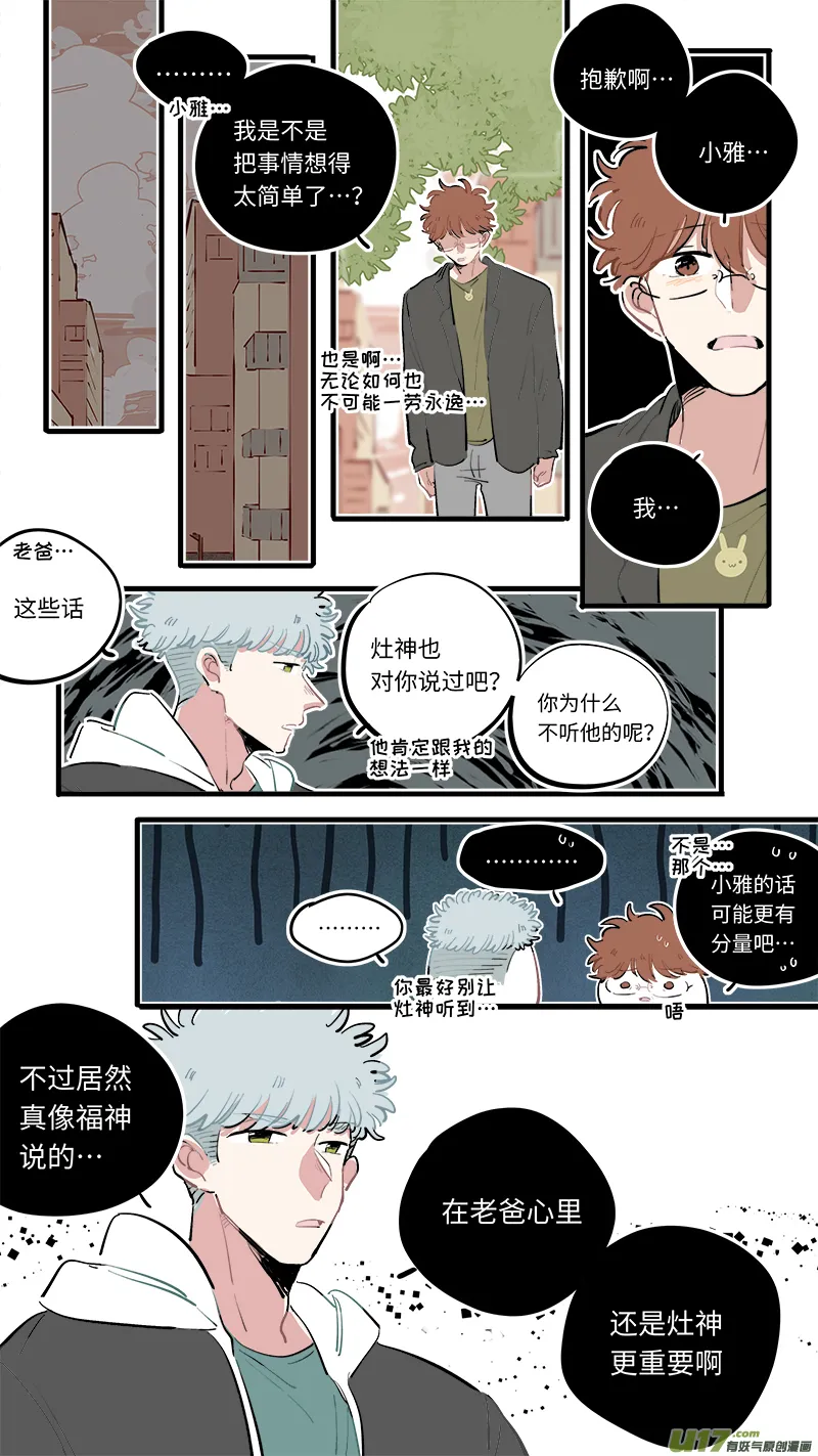 福神-90 第9页