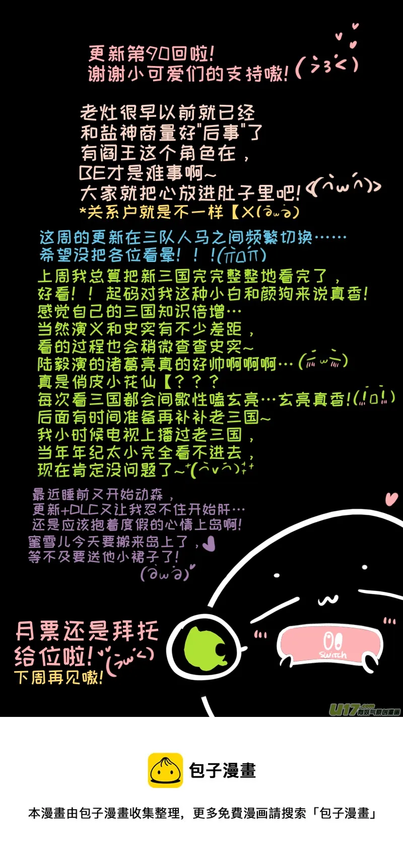 福神-90 第10页