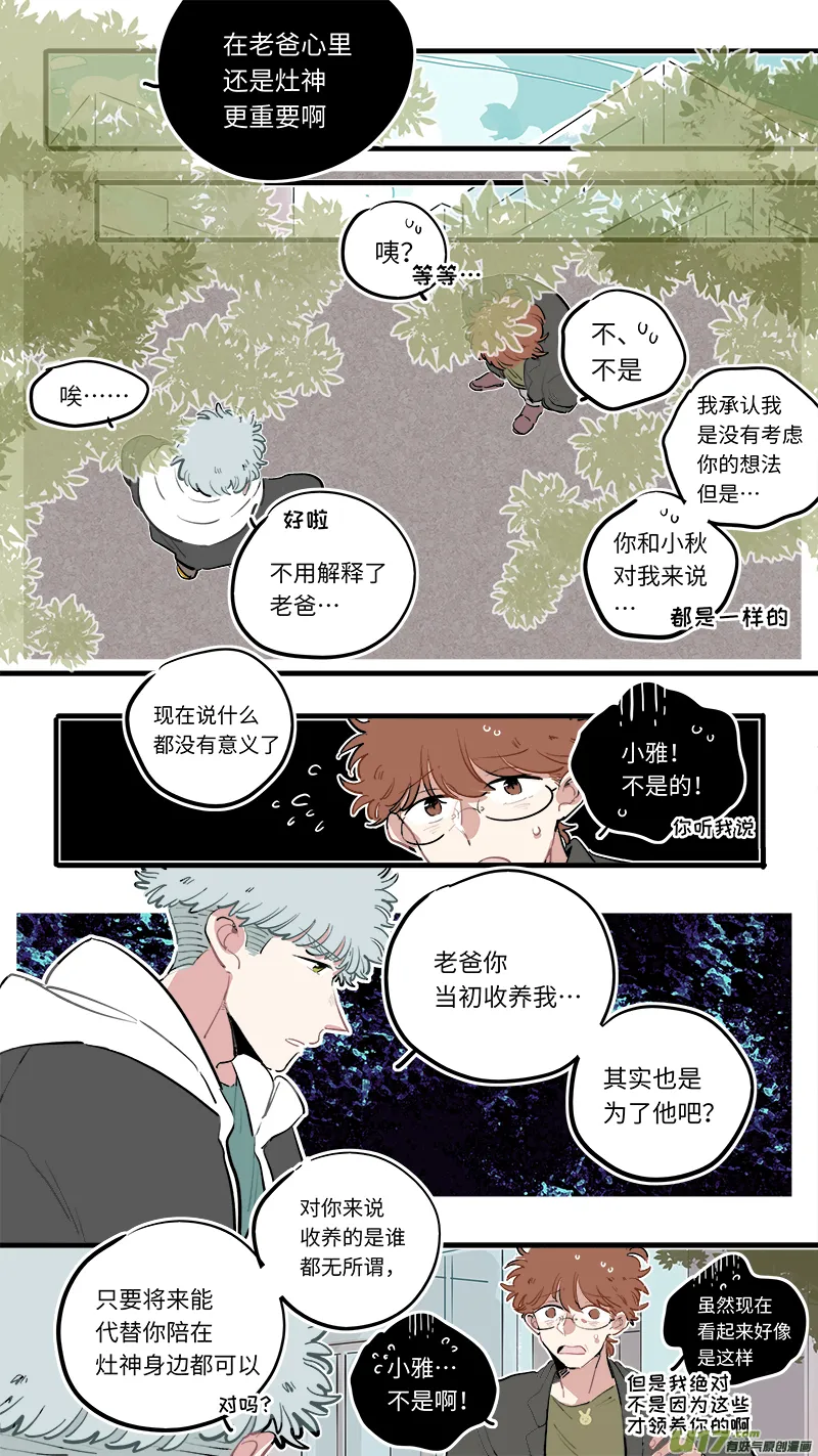 福神-91 第2页
