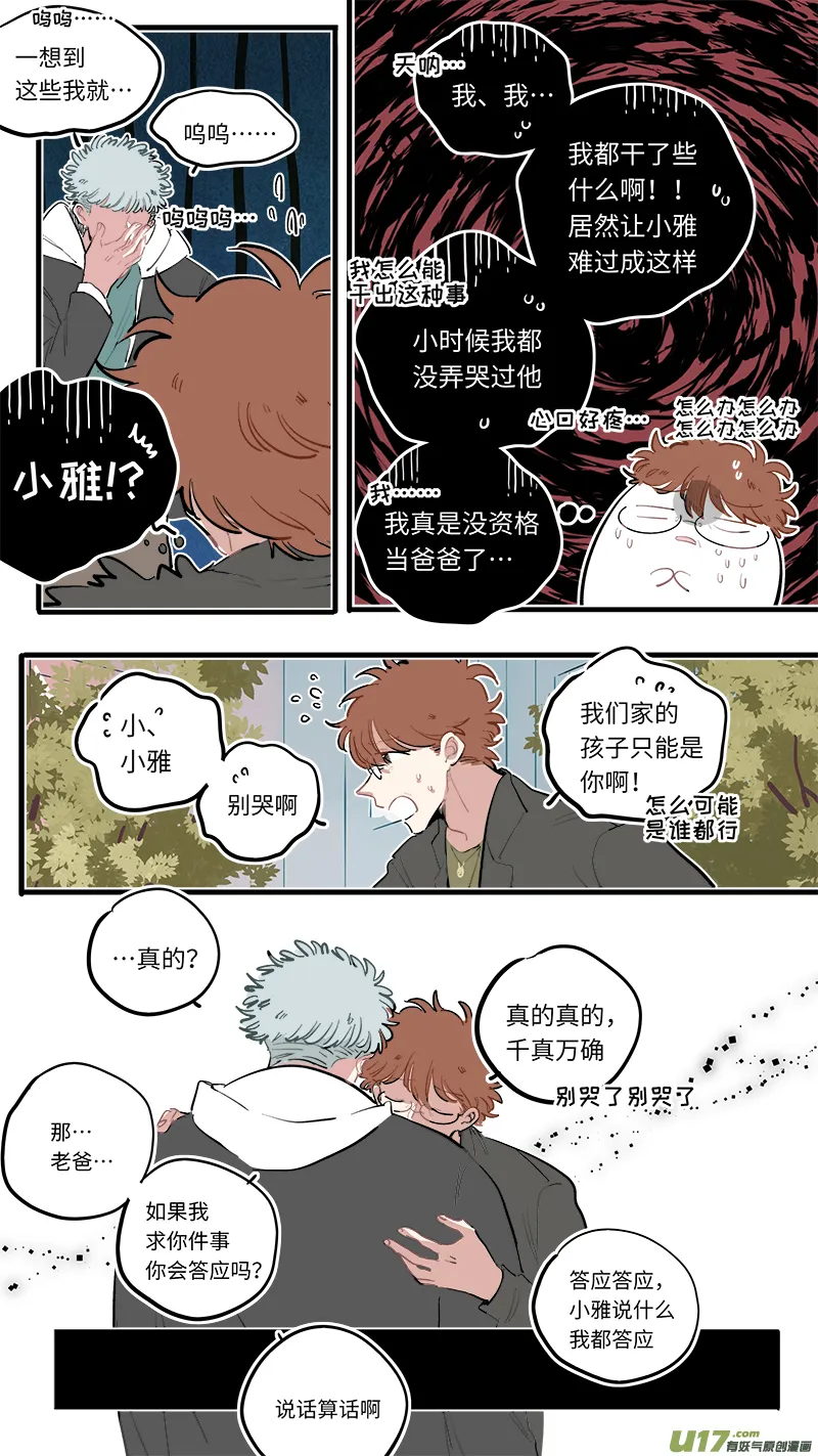 福神-91 第3页