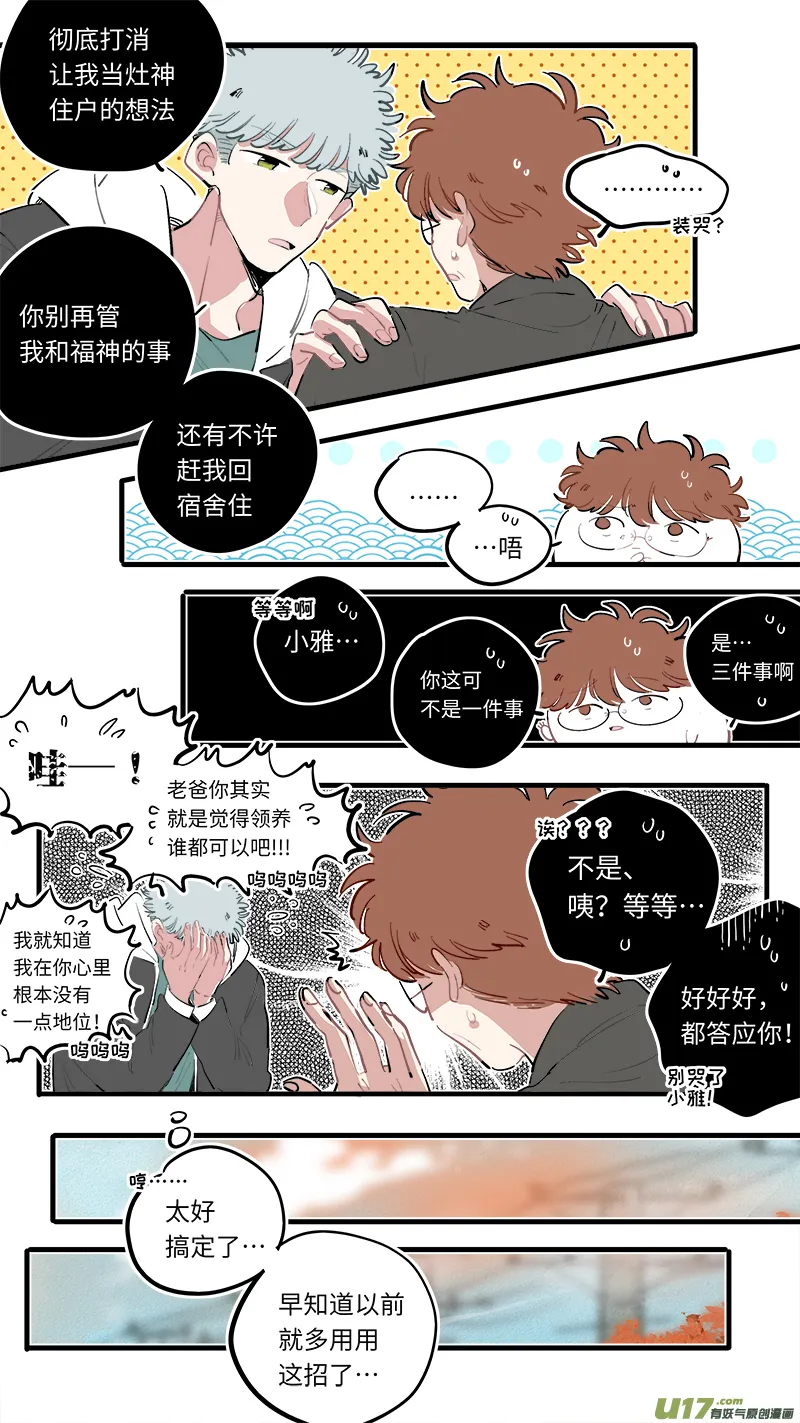 福神-91 第4页