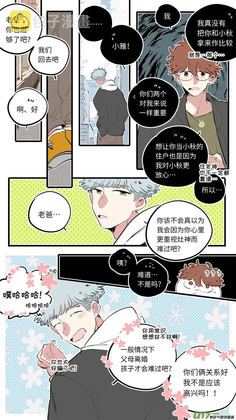 福神-91 第5页
