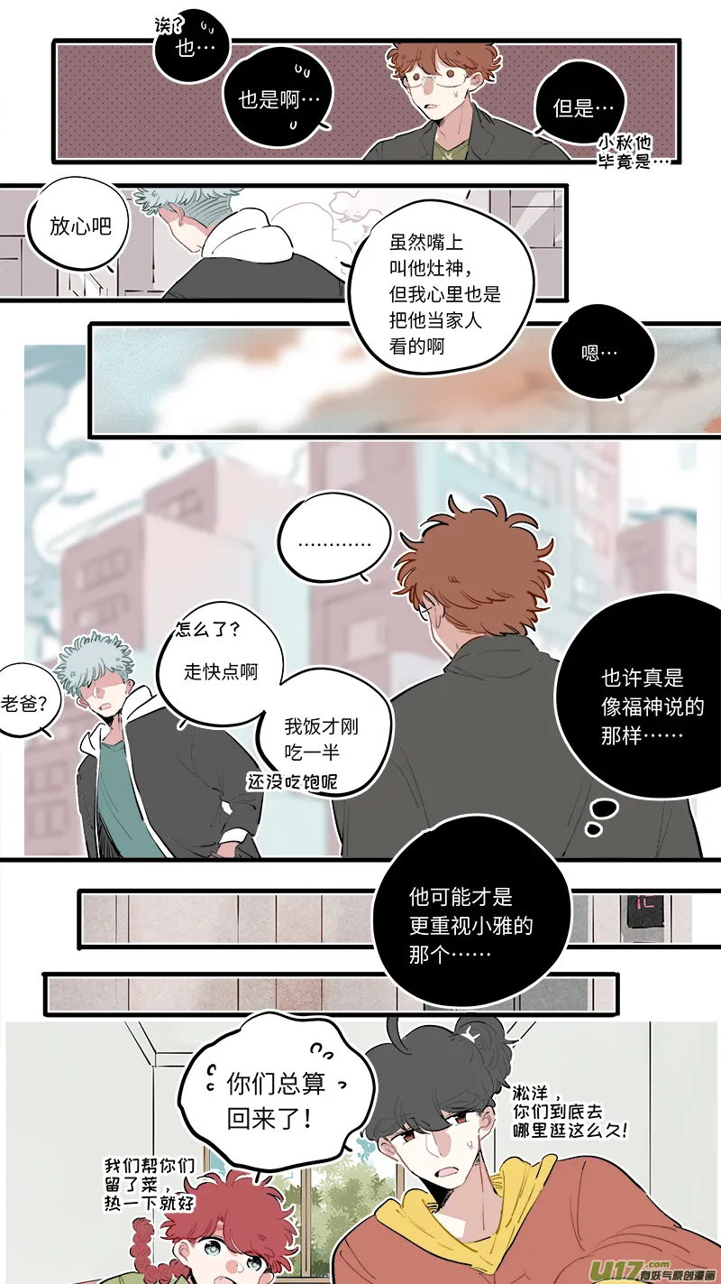 福神-91 第6页