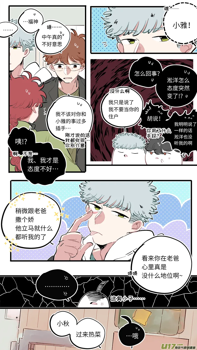 福神-91 第7页